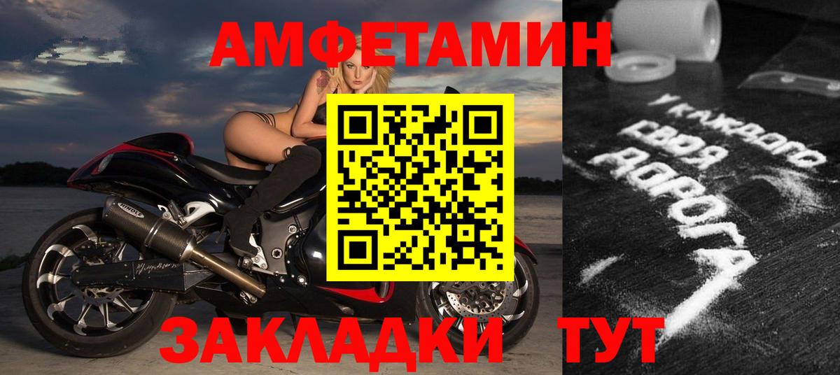 АМФЕТАМИН 97%  АМФ  Ногинск  Вход с VPN 
