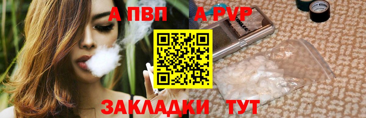 Ногинск  Alpha PVP  Alpha PVP Соль  Alfa_PVP СК  Вход с VPN  APVP СК 
