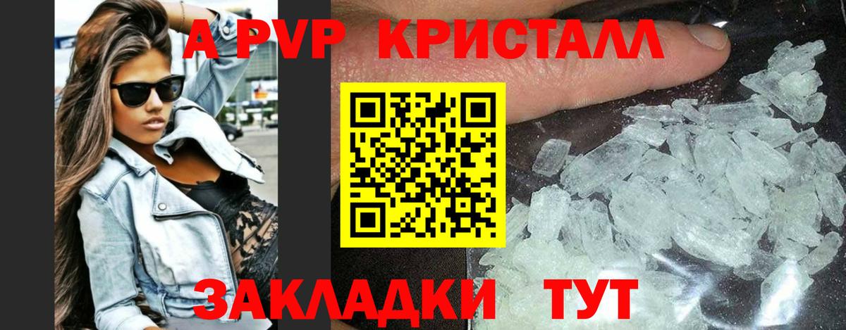Альфа ПВП СК КРИС Ногинск
