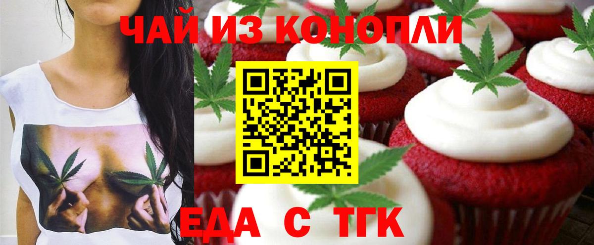 Canna-Cookies марихуана  Вход с VPN  Ногинск 