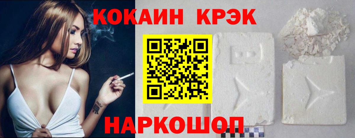 COCAIN VHQ Ногинск