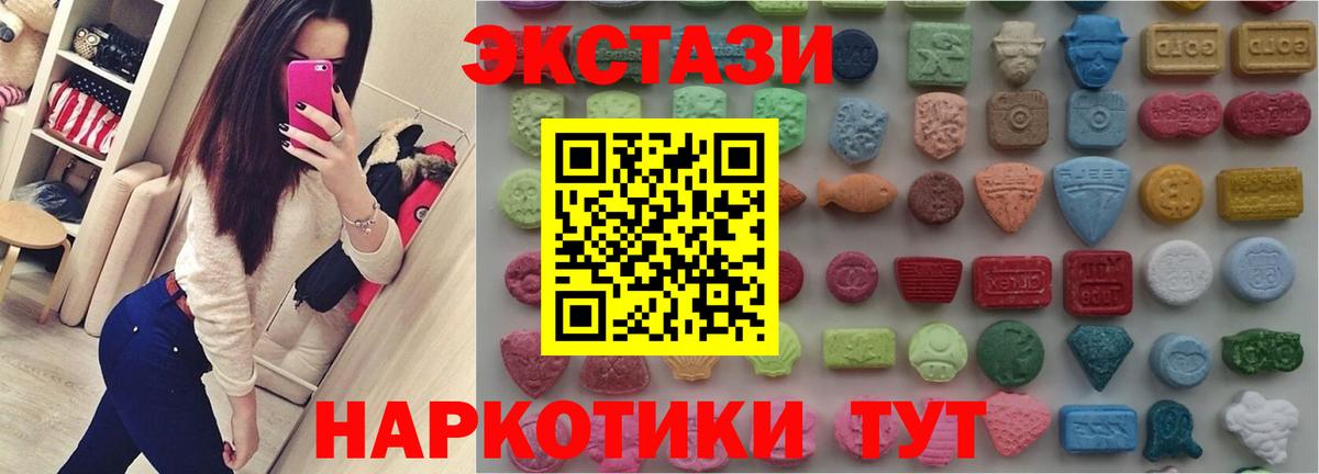 ЭКСТАЗИ VHQ  Вход с VPN  Ногинск  Ecstasy  ЭКСТАЗИ таблы 