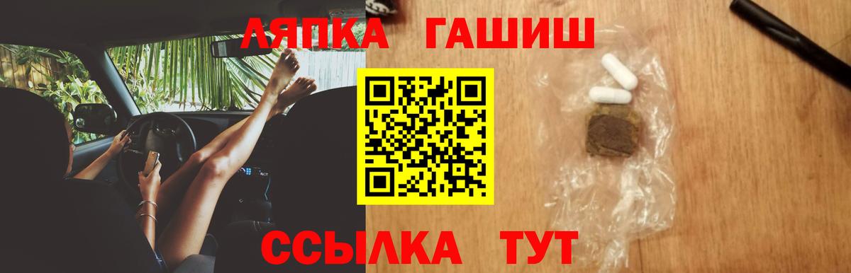 ГАШ VHQ  Вход с VPN  Ногинск 