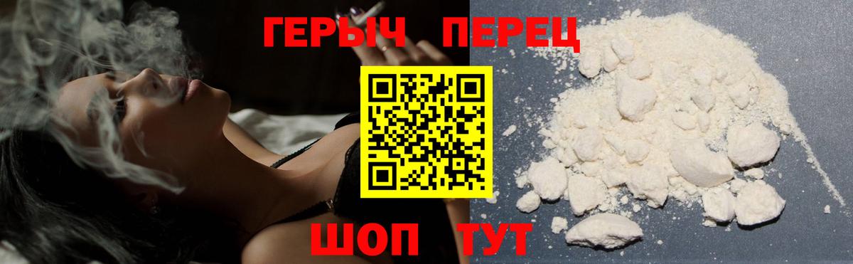 Ногинск  ГЕРОИН хмурый  Вход с VPN 