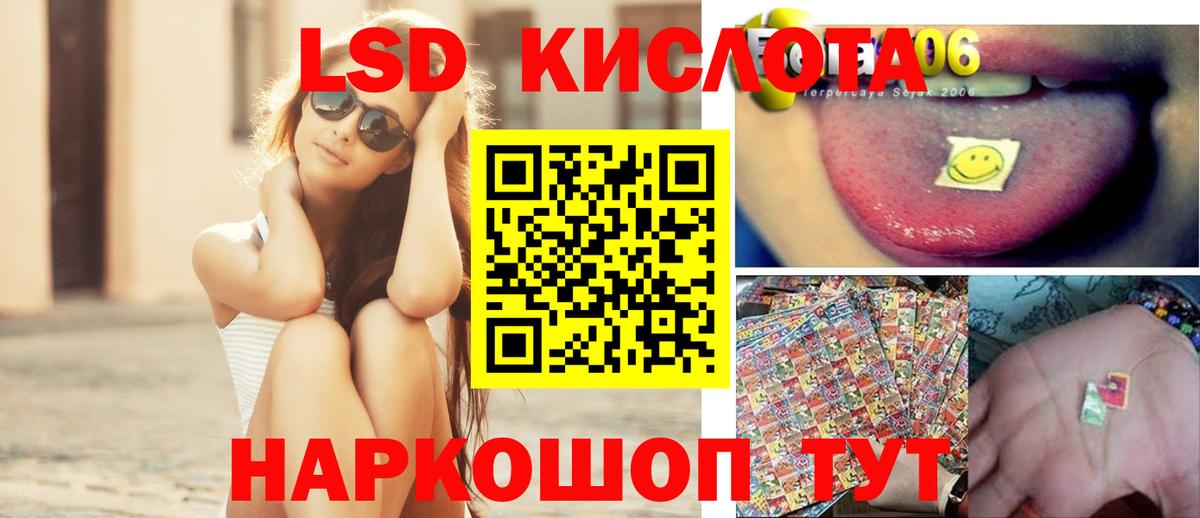 ЛСД экстази кислота  Лсд 25 экстази кислота  Вход с VPN  Ногинск 
