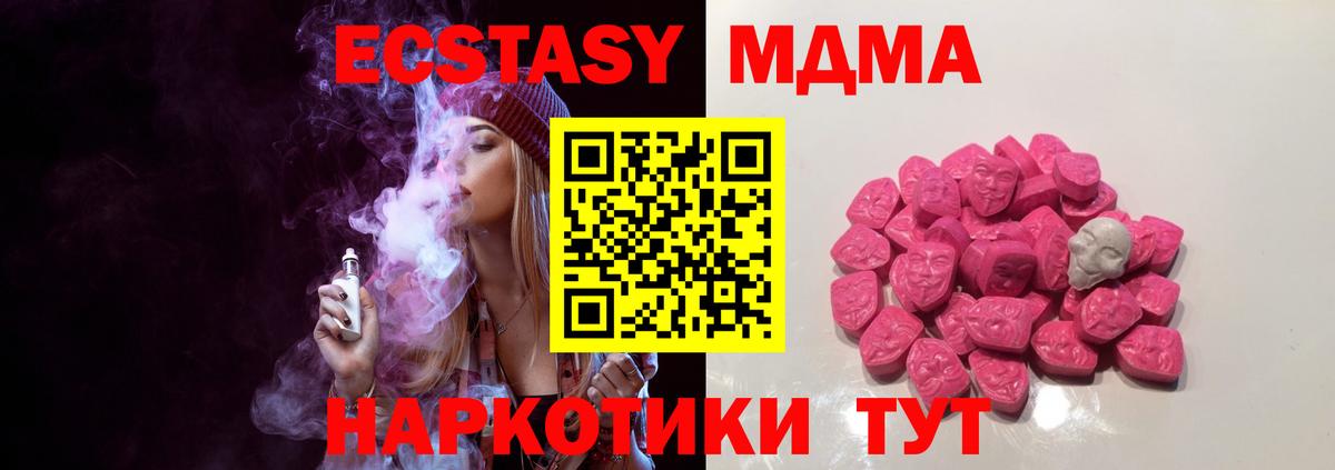 Ногинск  MDMA кристаллы  МДМА  Вход с VPN 
