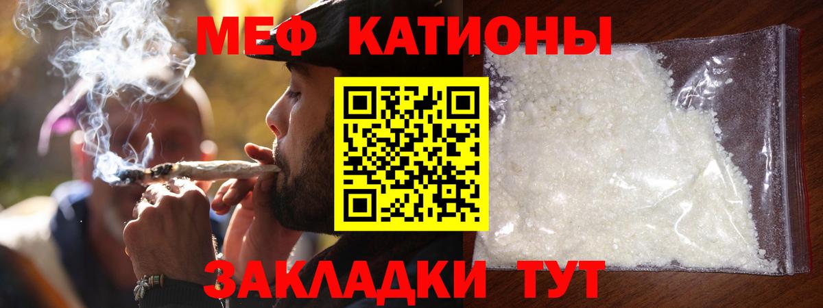 Меф мука Ногинск