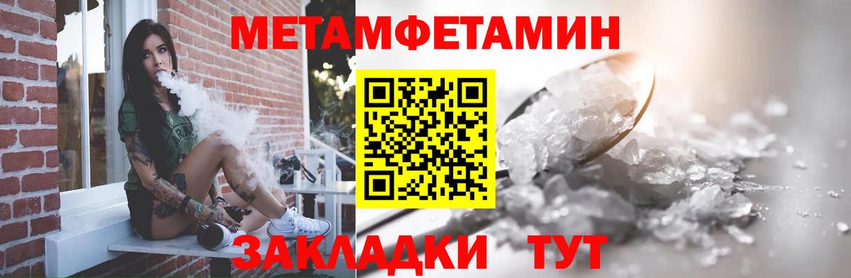 Первитин винт Ногинск