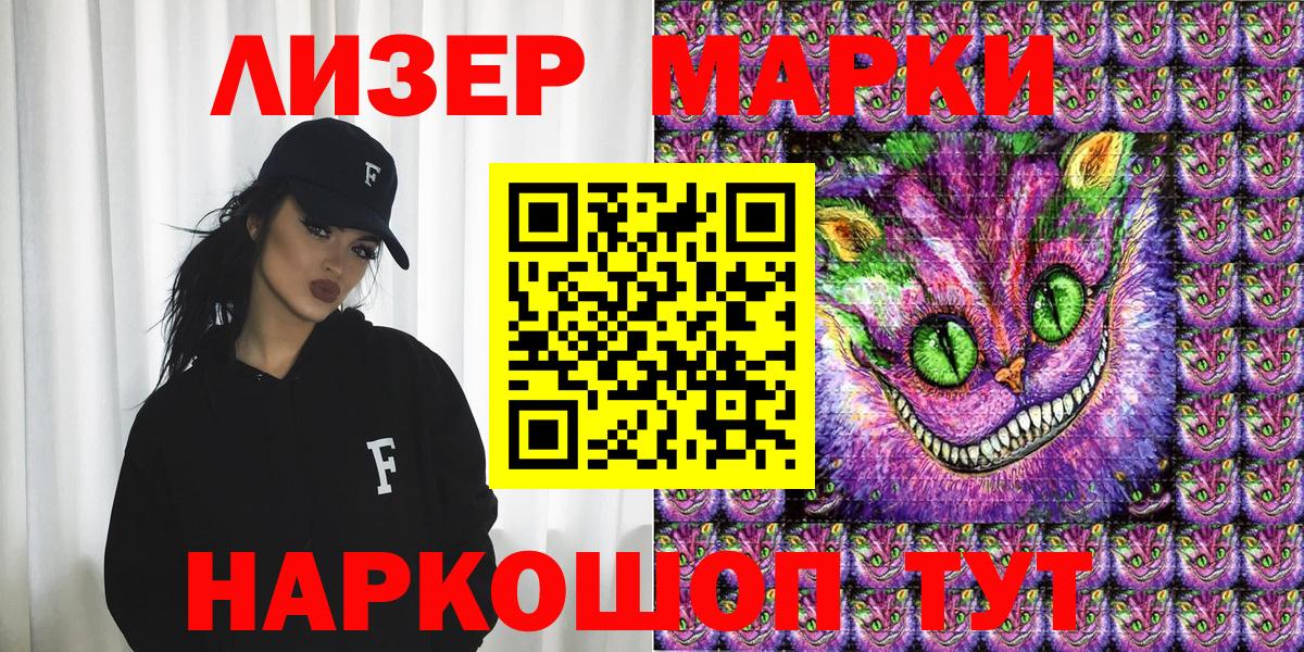 магазин продажи наркотиков  Вход с VPN  Марки NBOMe 1500мкг  Ногинск  Марки NBOMe 1500мкг 