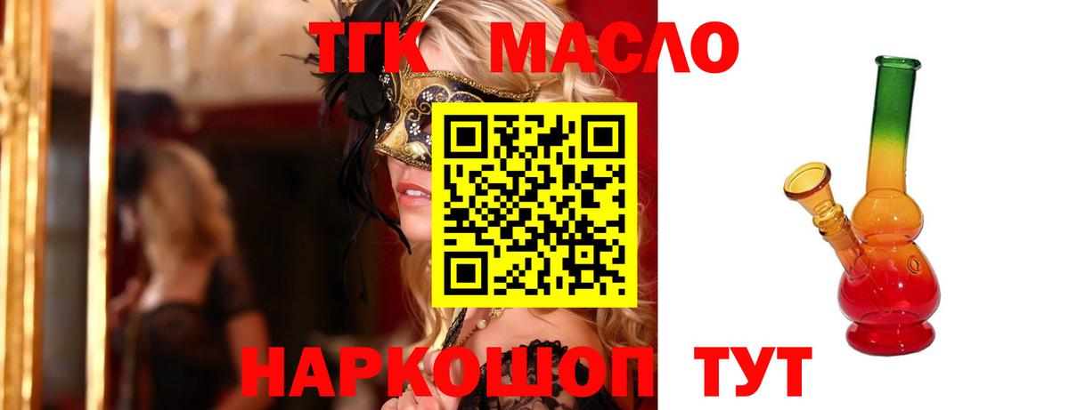 Ногинск  ТГК концентрат  Дистиллят ТГК гашишное масло  Вход с VPN 