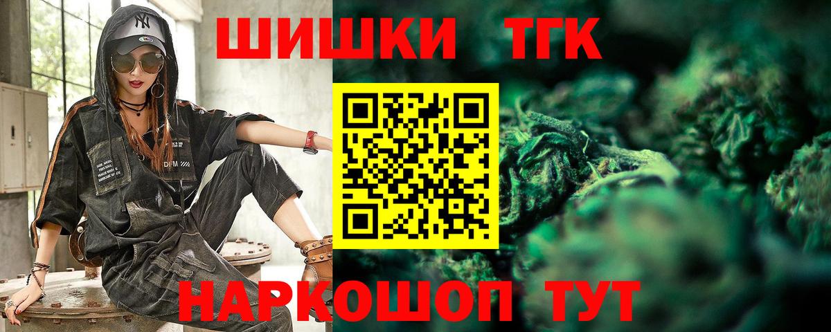 МАРИХУАНА сатива  Вход с VPN  Ногинск  Конопля конопля 
